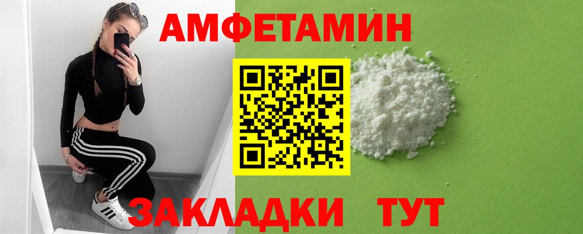 Amphetamine  Вход с VPN  Амфетамин  Amphetamine 97%  Находка 