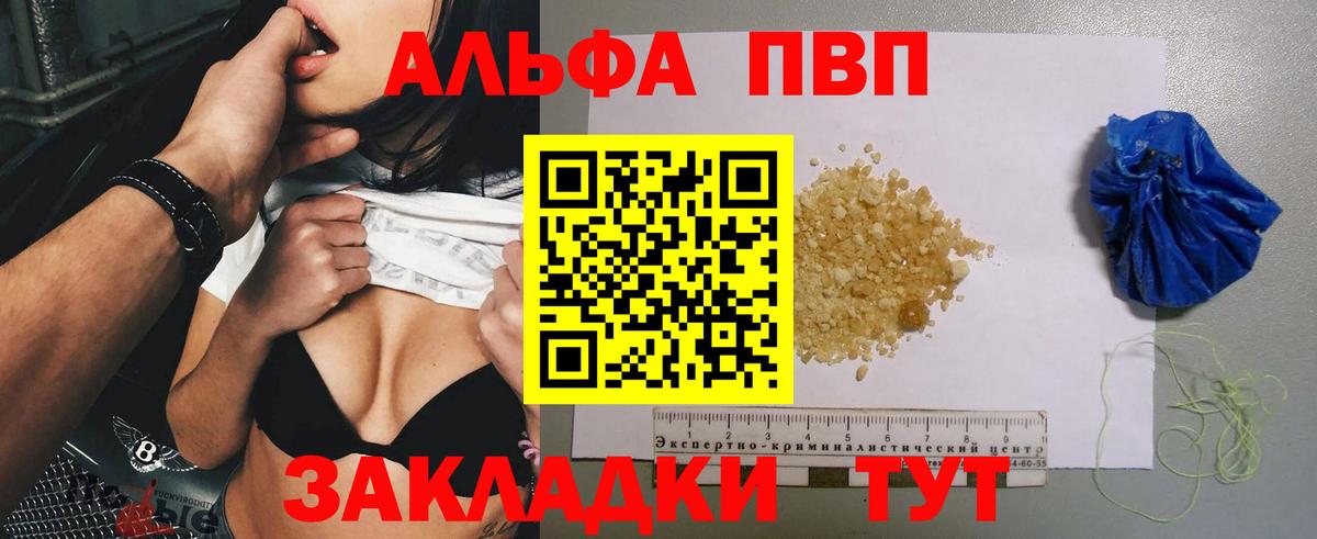 Находка  Альфа ПВП VHQ  A-PVP  Alfa_PVP кристаллы  Вход с VPN 