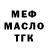 Дистиллят ТГК вейп Mina Guleroglu