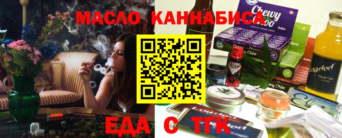 Печенье с ТГК марихуана  Вход с VPN  Находка 
