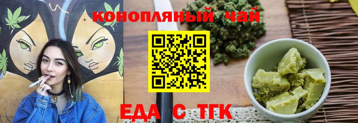 Cannafood марихуана Находка