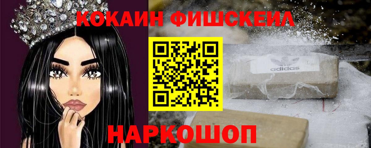 Находка  COCAIN Боливия  КОКАИН VHQ  Cocaine  Вход с VPN 
