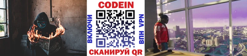 цены наркотик  Находка  Кодеиновый сироп Lean Purple Drank 