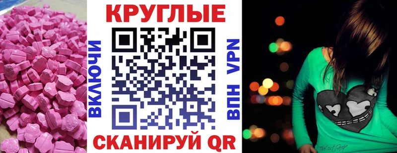 Ecstasy 280мг  omg вход  Находка 