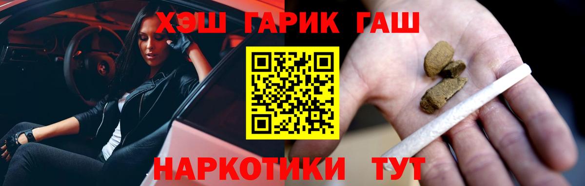 ГАШ Ice-O-Lator  Вход с VPN  Гашиш гарик  Гашиш  Находка 
