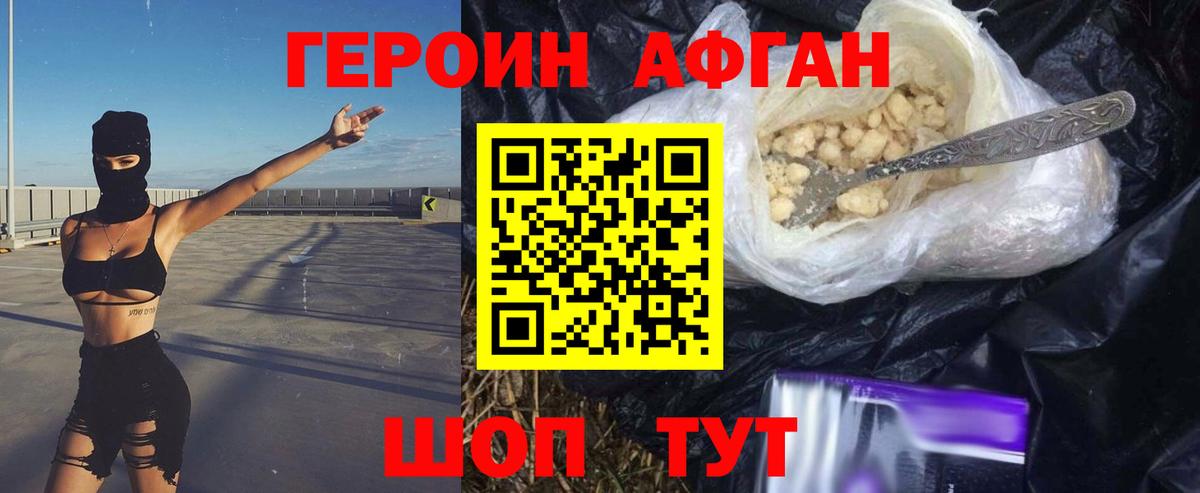ГЕРОИН гречка  Вход с VPN  ГЕРОИН  Находка 