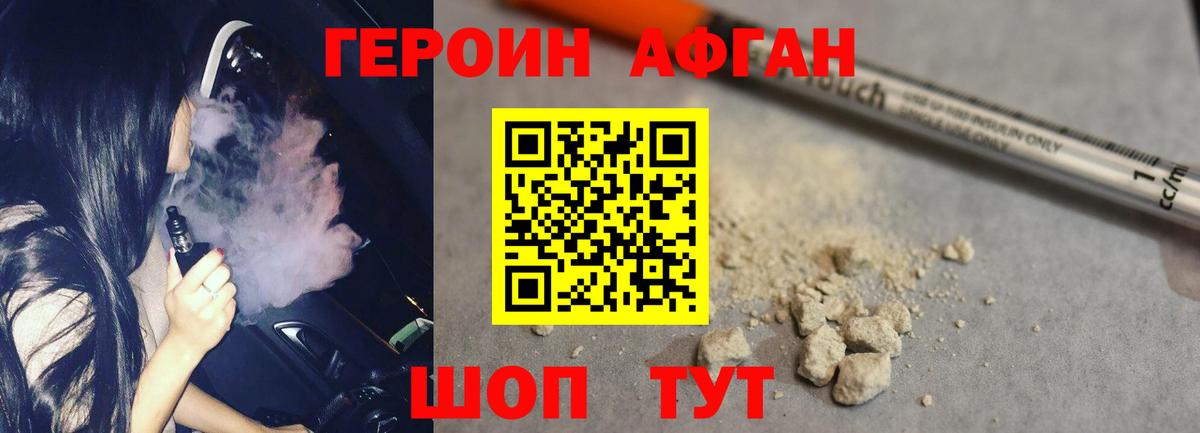 Героин Heroin Находка