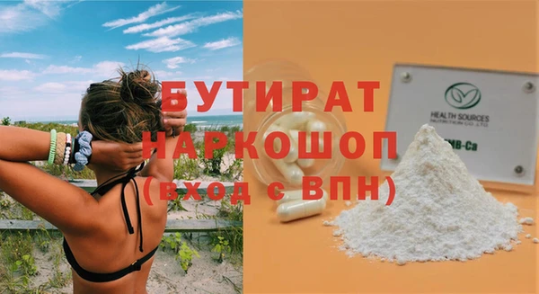 бутират Краснотурьинск