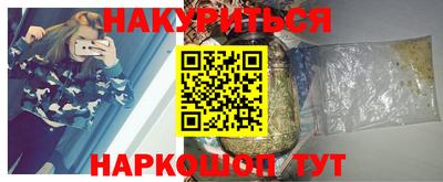 бутират Шебекино