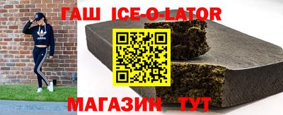 бутират Шебекино