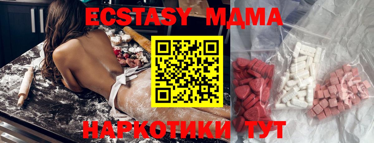 МДМА  Вход с VPN  MDMA кристаллы  Находка  MDMA crystal 