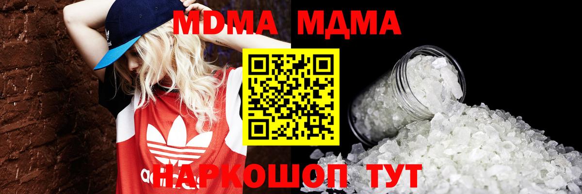 МДМА молли Находка