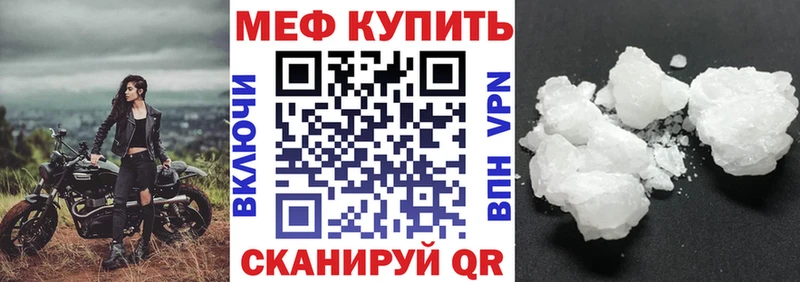 Мефедрон VHQ  MEGA онион  Находка 