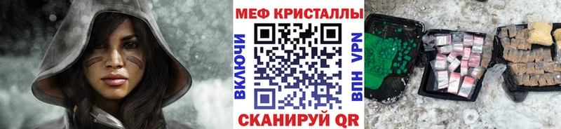 МЕФ кристаллы Находка