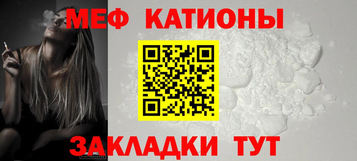 Меф мука Находка