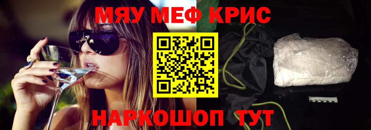 МЯУ-МЯУ VHQ  МЕФ  Вход с VPN  МЕФ  МЕФ мяу мяу  Находка 