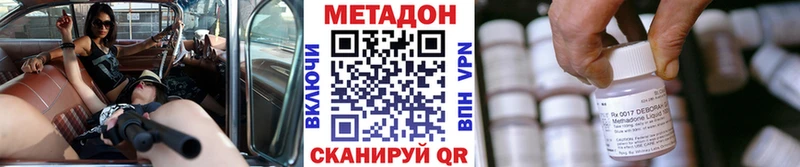продажа наркотиков  Находка  МЕТАДОН кристалл 