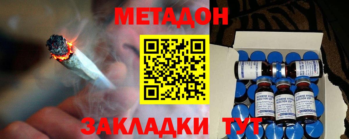 МЕТАДОН белоснежный Находка