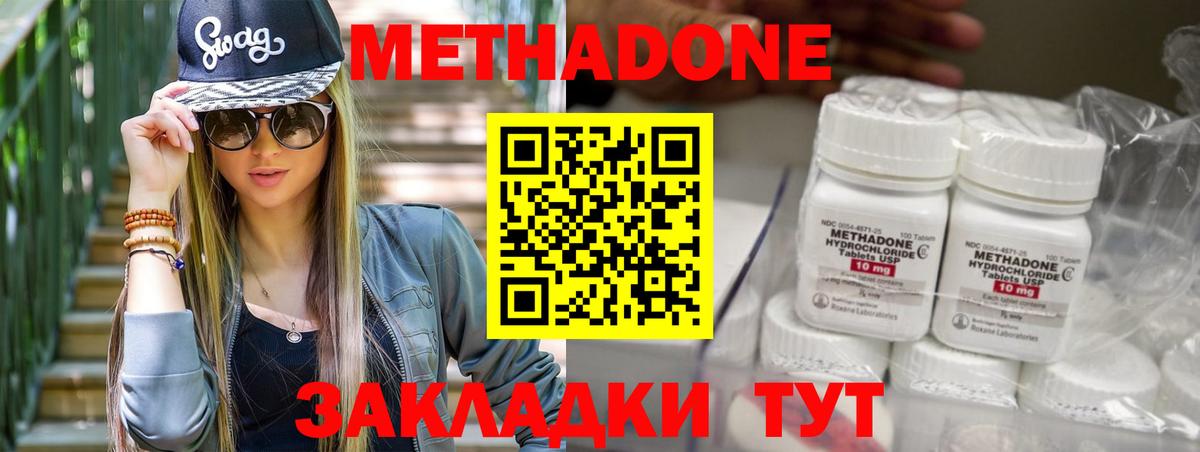 МЕТАДОН белоснежный  omg маркетплейс  Метадон белоснежный  Находка  Вход с VPN 