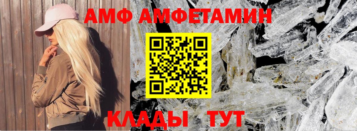 Первитин кристалл Находка