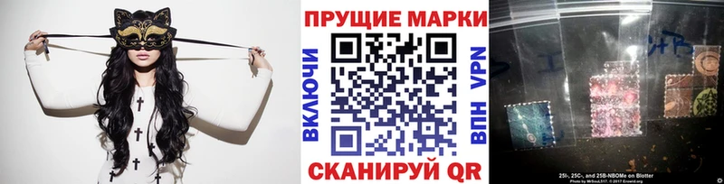 Марки NBOMe 1,5мг  Находка 
