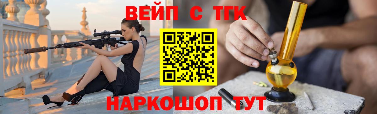 Дистиллят ТГК жижа  Дистиллят ТГК вейп  Вход с VPN  Находка 