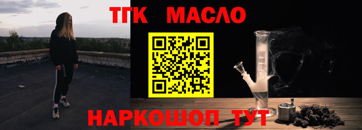 Дистиллят ТГК THC oil Находка